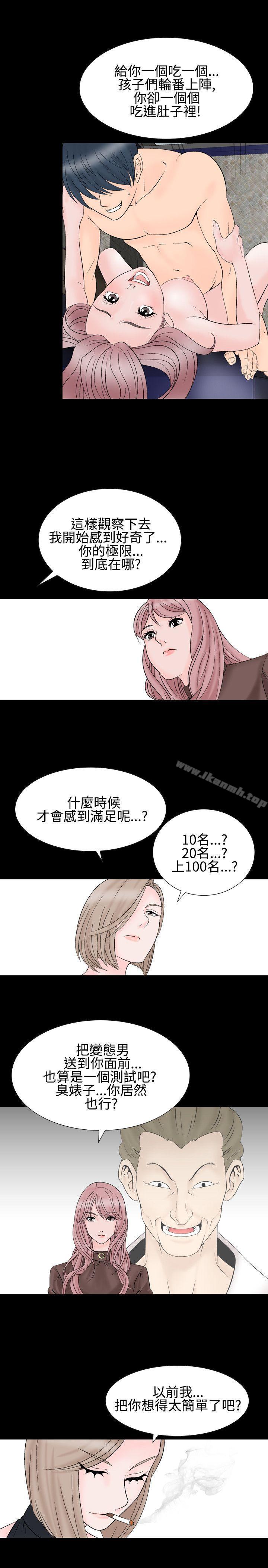 《人妻性解放（全集）》漫画 第24話