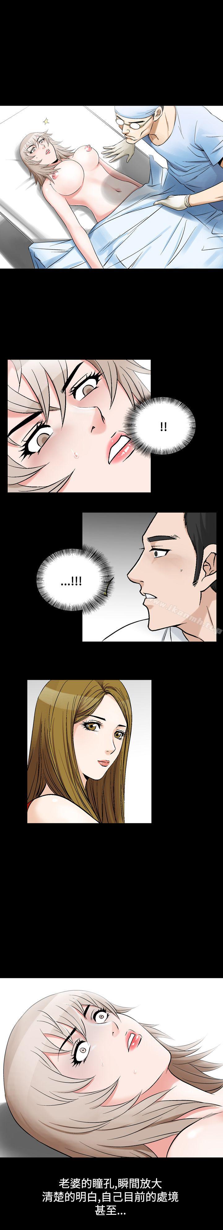 《人妻性解放（全集）》漫画 第24話