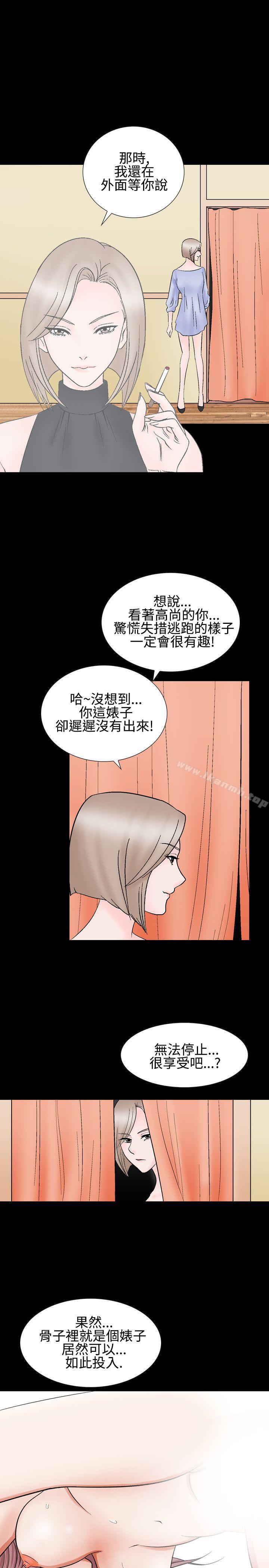 《人妻性解放（全集）》漫画 第24話