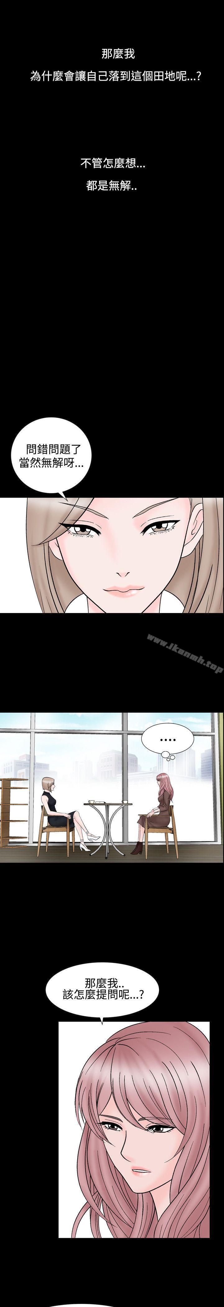 《人妻性解放（全集）》漫画 第24話