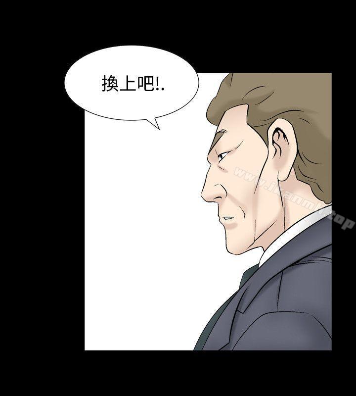 《人妻性解放（全集）》漫画 第24話
