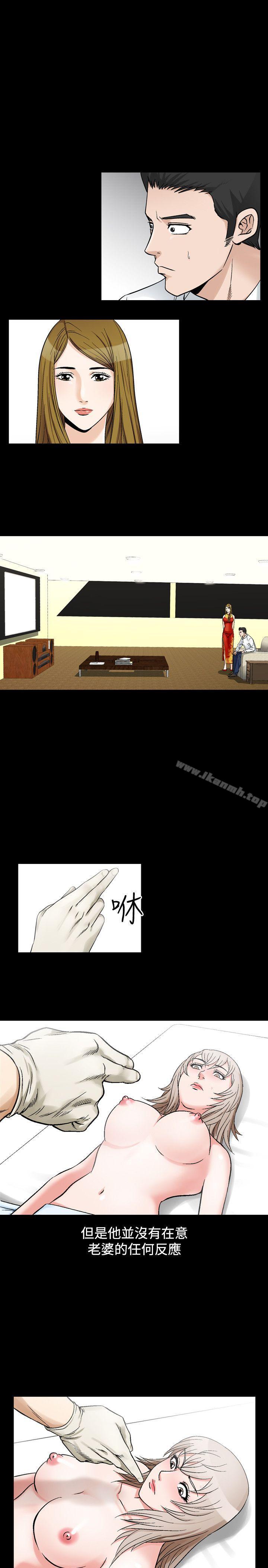 《人妻性解放（全集）》漫画 第24話