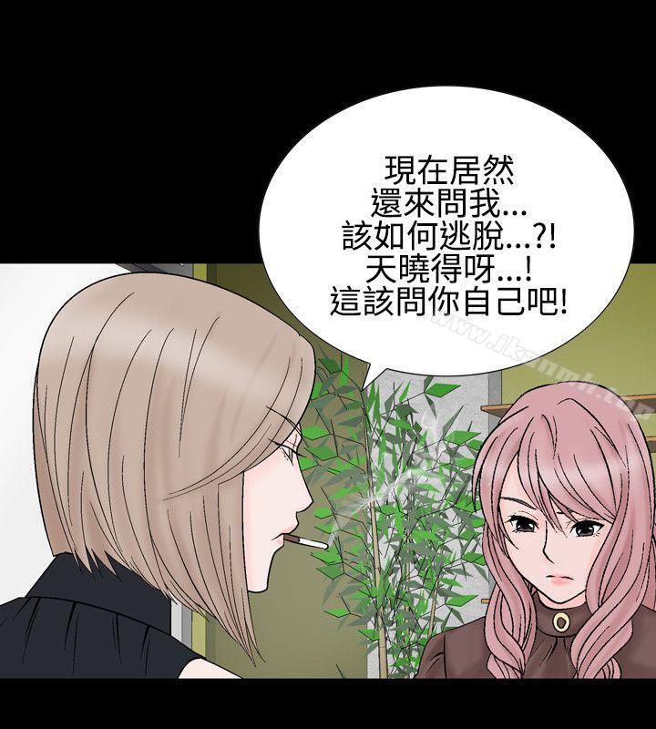 《人妻性解放（全集）》漫画 第24話