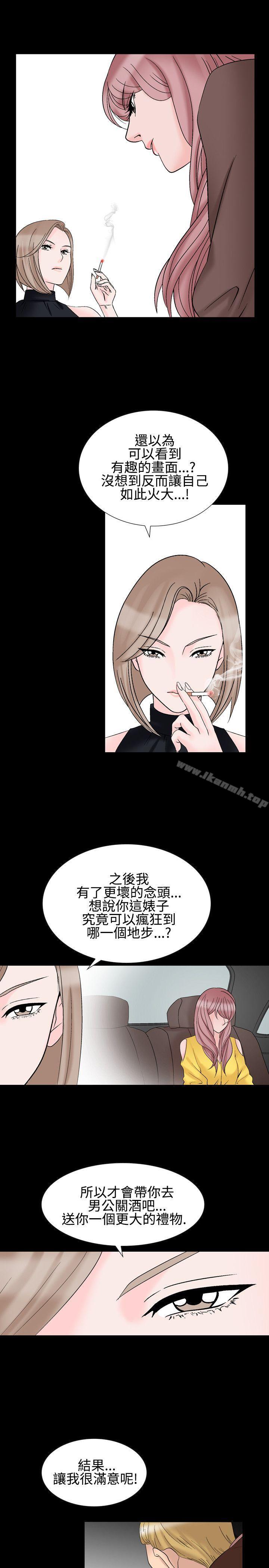 《人妻性解放（全集）》漫画 第24話