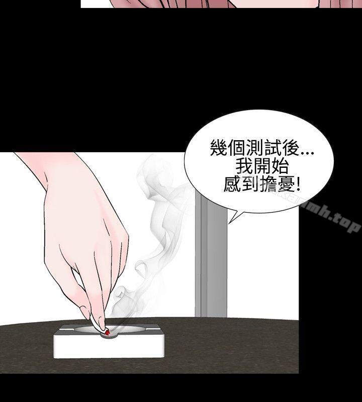 《人妻性解放（全集）》漫画 第24話
