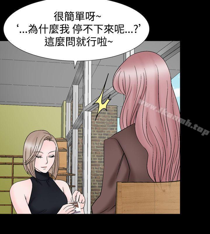 《人妻性解放（全集）》漫画 第24話