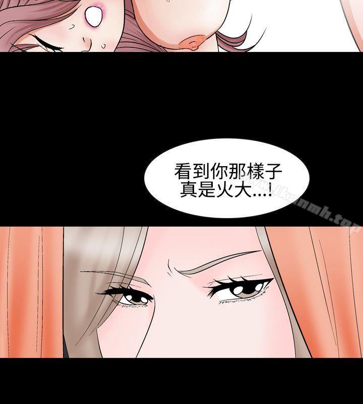 《人妻性解放（全集）》漫画 第24話