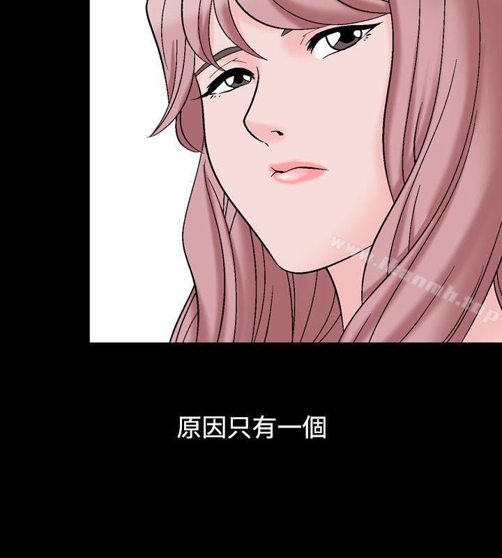 《人妻性解放（全集）》漫画 第24話