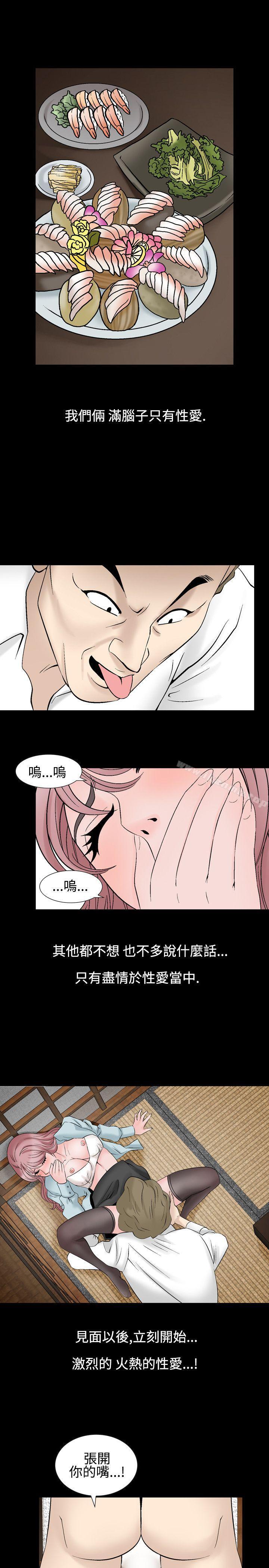 《人妻性解放（全集）》漫画 第24話