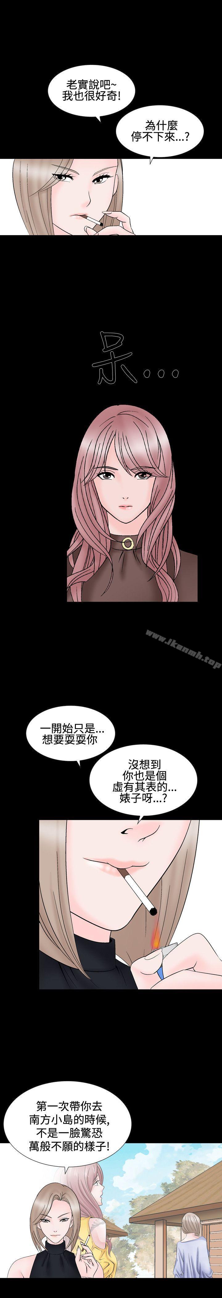 《人妻性解放（全集）》漫画 第24話