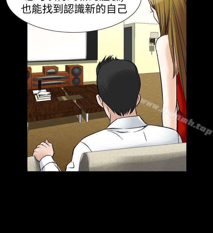 《人妻性解放（全集）》漫画 第26話