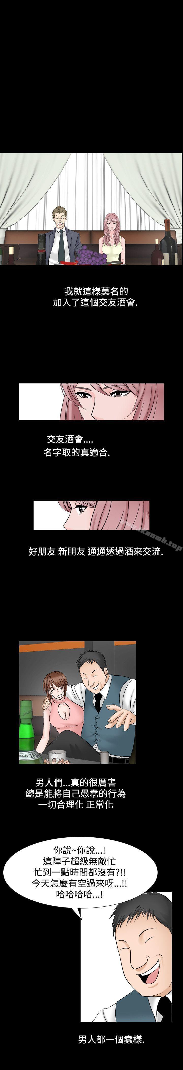 《人妻性解放（全集）》漫画 第26話