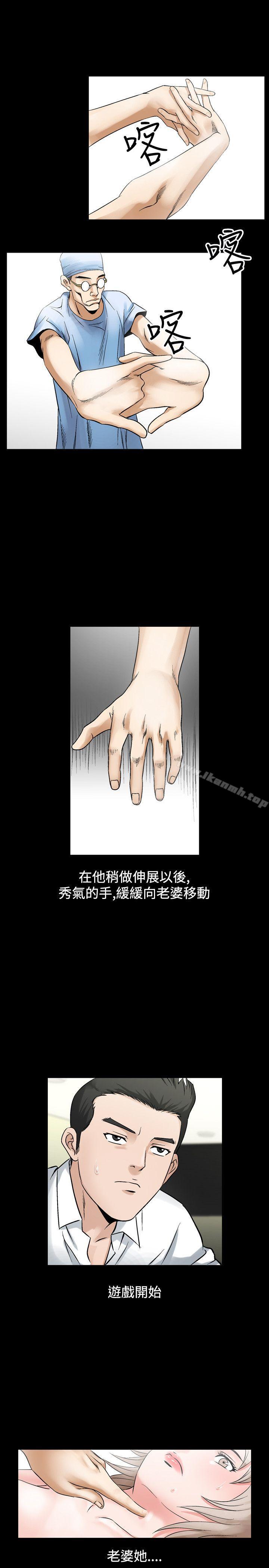 《人妻性解放（全集）》漫画 第26話