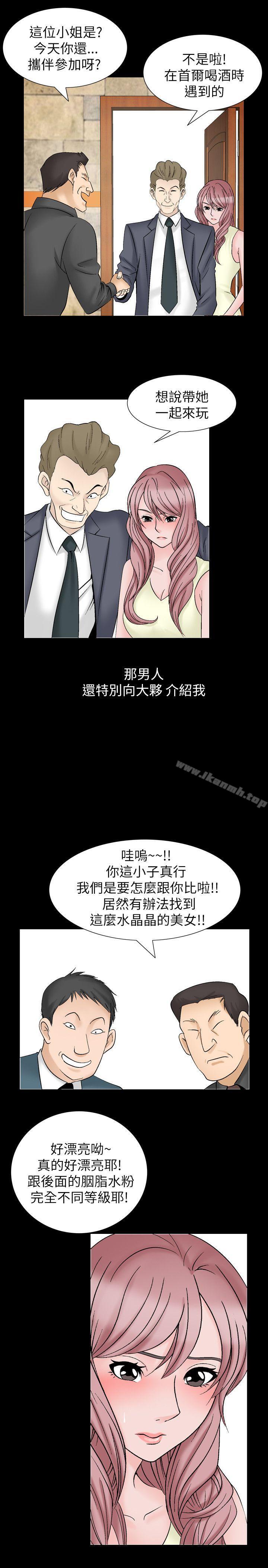 《人妻性解放（全集）》漫画 第26話