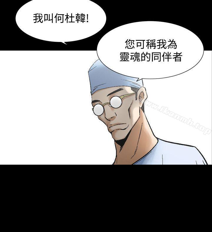 《人妻性解放（全集）》漫画 第26話