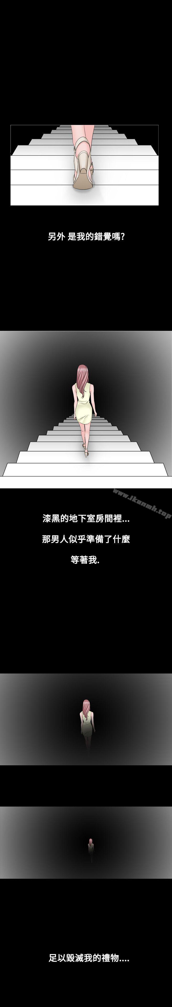 《人妻性解放（全集）》漫画 第26話