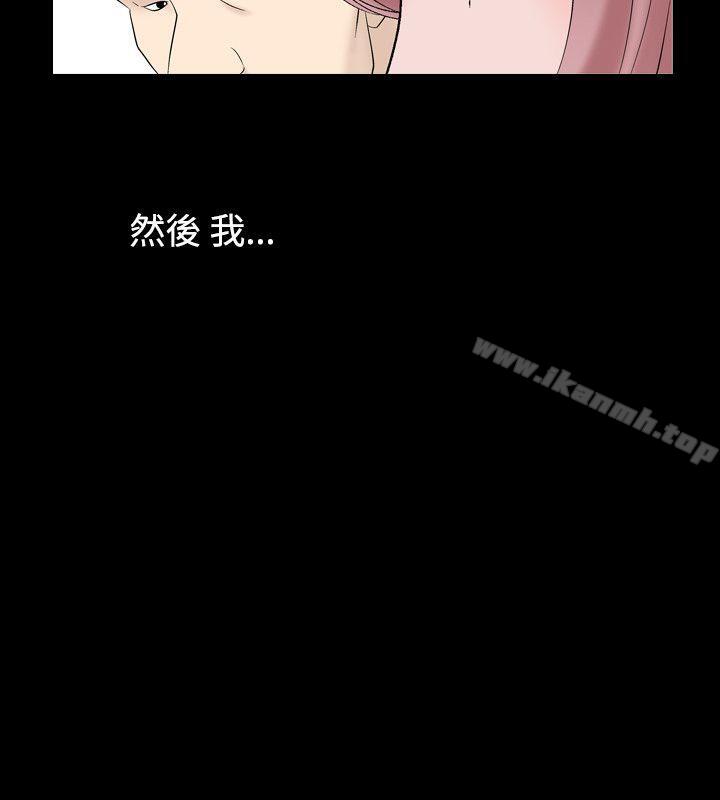 《人妻性解放（全集）》漫画 第26話