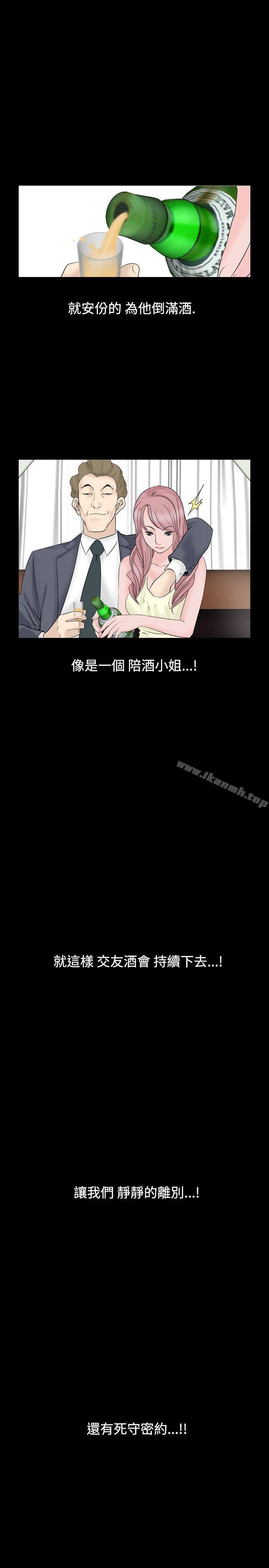 《人妻性解放（全集）》漫画 第26話