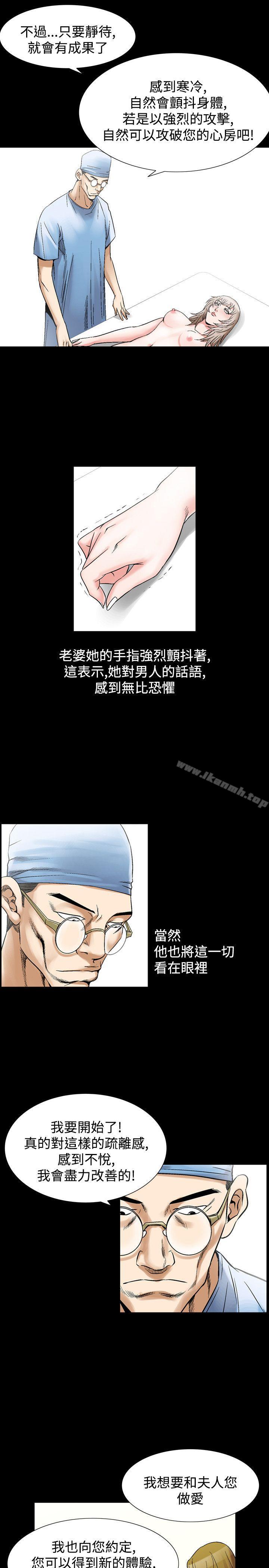 《人妻性解放（全集）》漫画 第26話