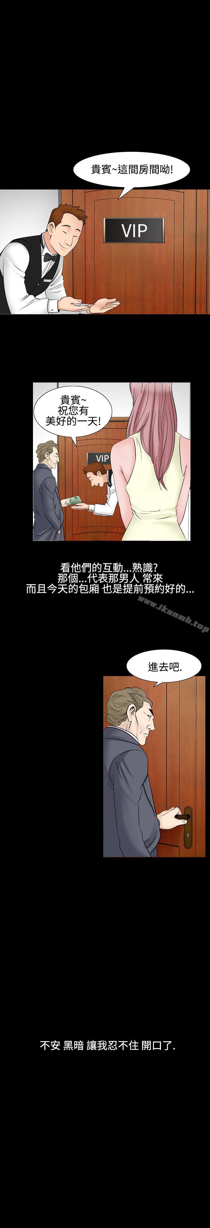 《人妻性解放（全集）》漫画 第26話