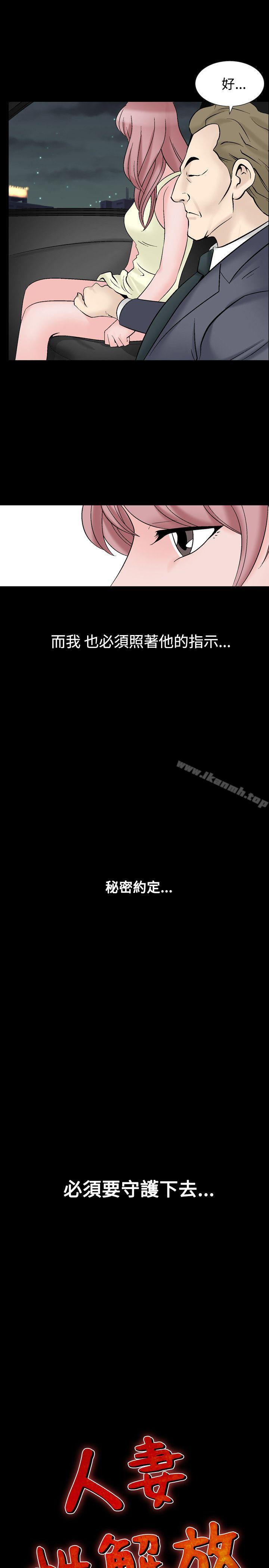 《人妻性解放（全集）》漫画 第26話