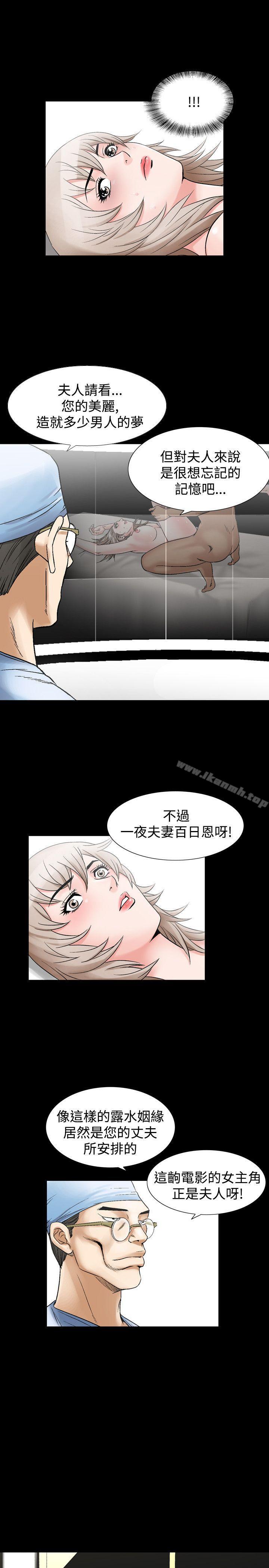 《人妻性解放（全集）》漫画 第26話