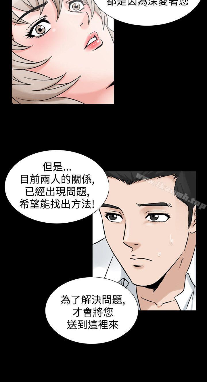 《人妻性解放（全集）》漫画 第26話