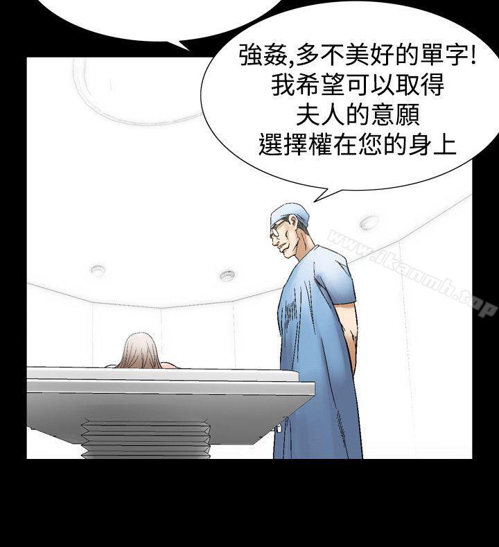 《人妻性解放（全集）》漫画 第26話