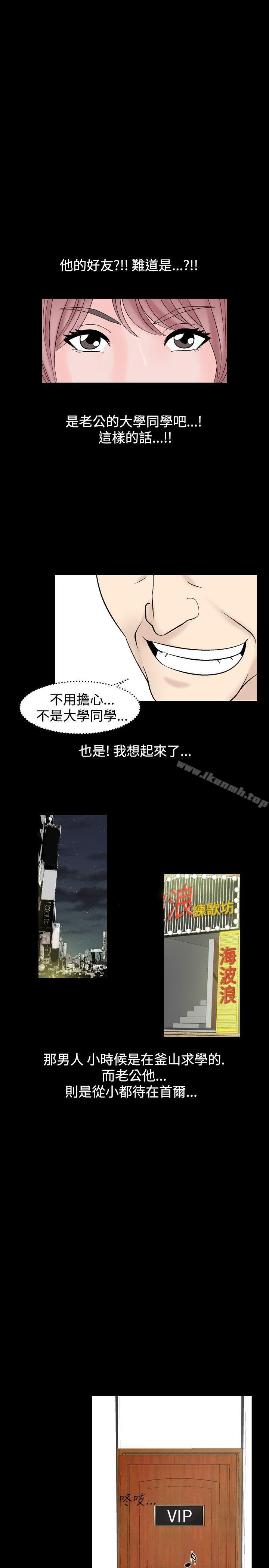 《人妻性解放（全集）》漫画 第26話