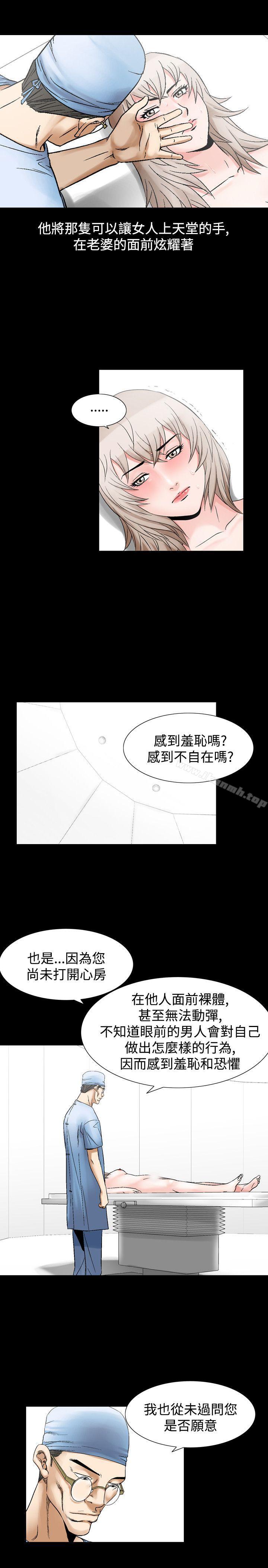 《人妻性解放（全集）》漫画 第26話
