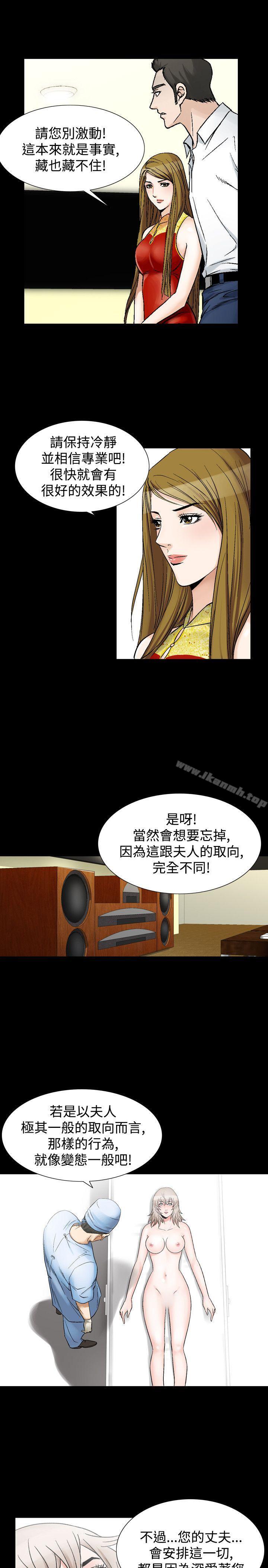 《人妻性解放（全集）》漫画 第26話