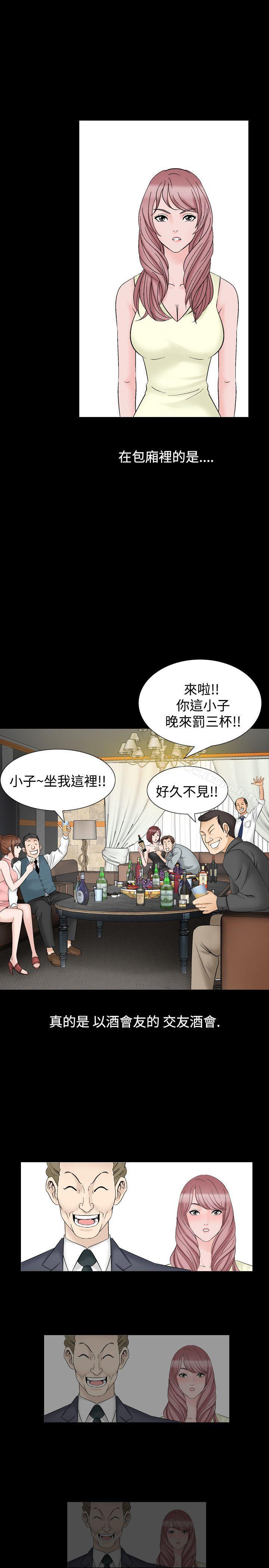 《人妻性解放（全集）》漫画 第26話