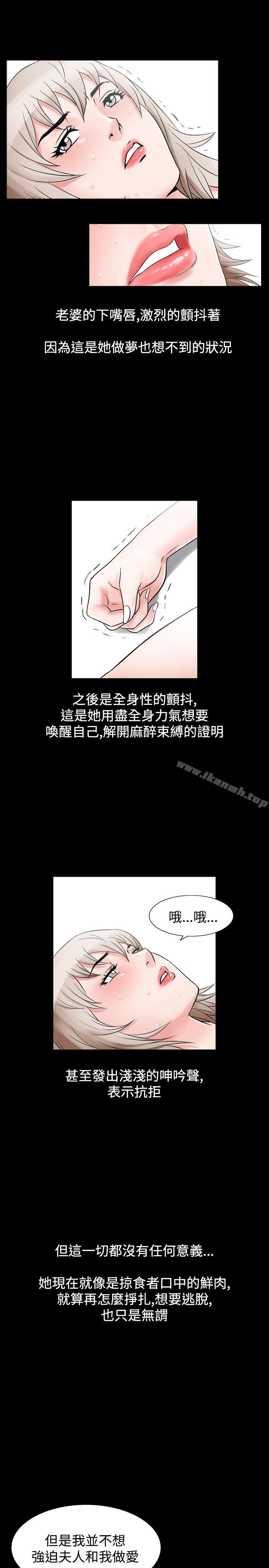 《人妻性解放（全集）》漫画 第26話
