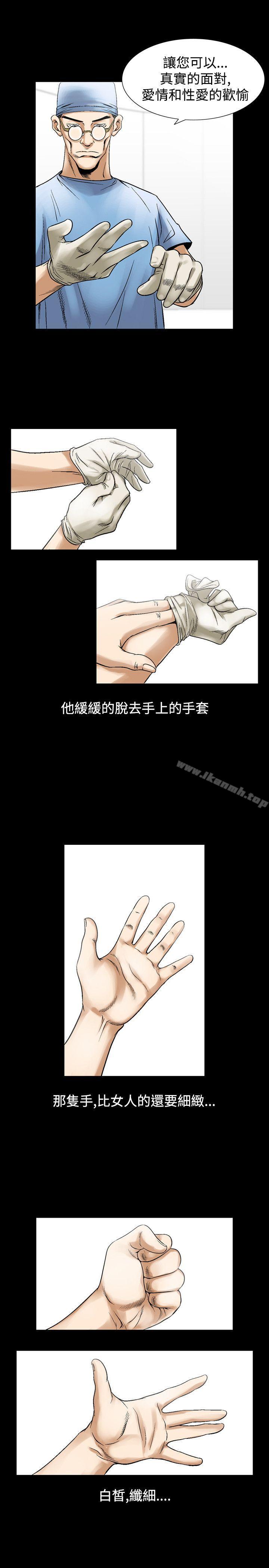 《人妻性解放（全集）》漫画 第26話