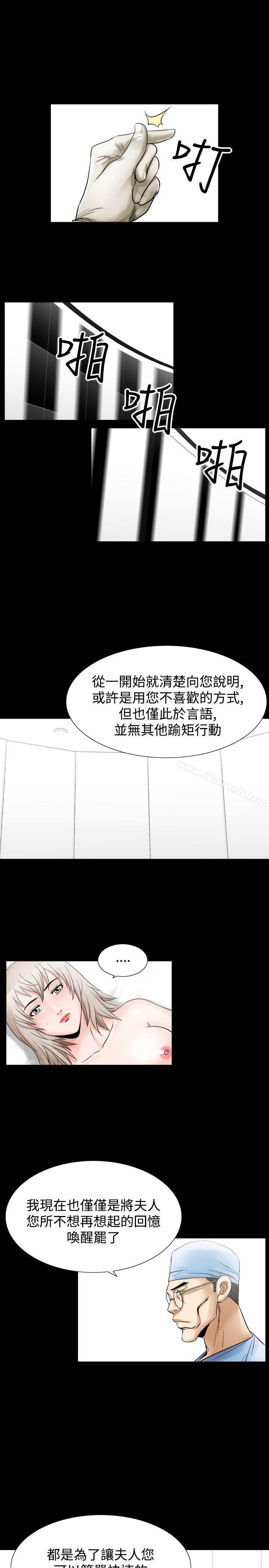 《人妻性解放（全集）》漫画 第26話