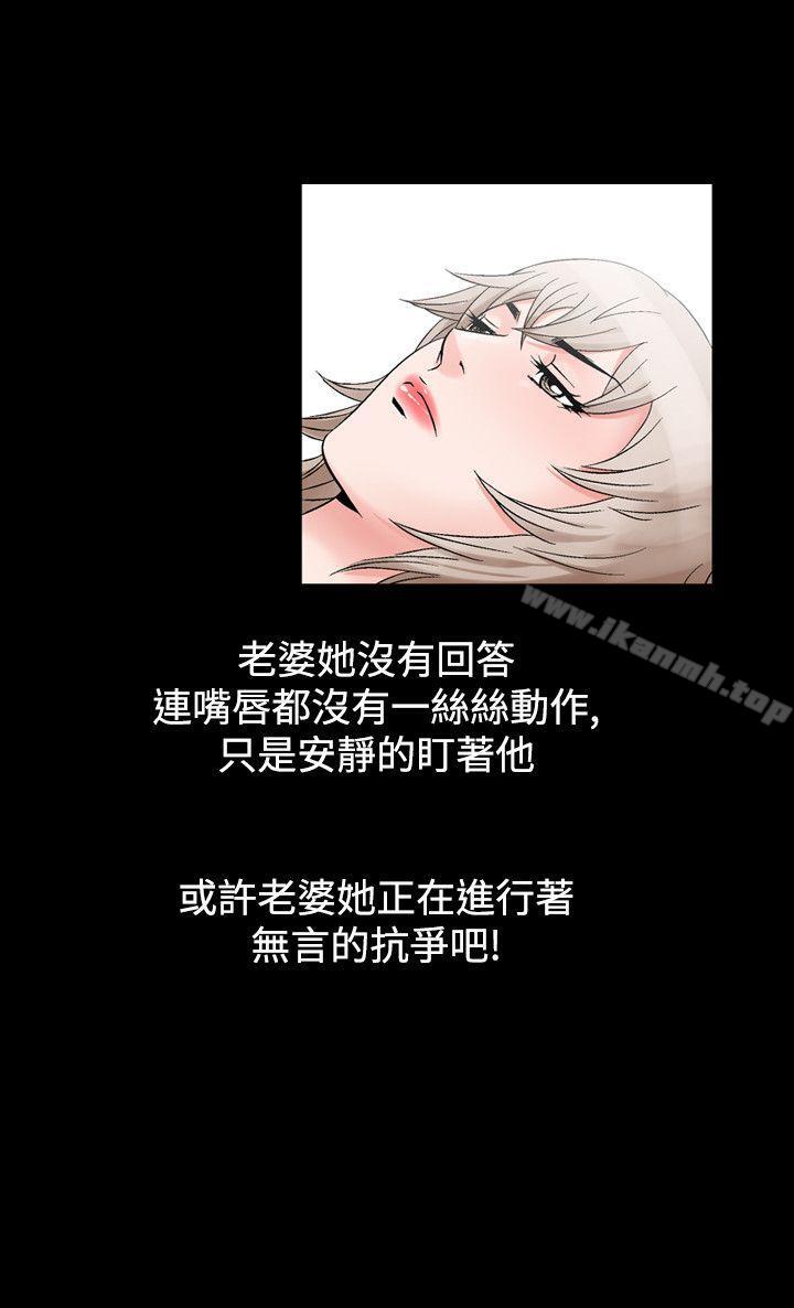 《人妻性解放（全集）》漫画 第26話