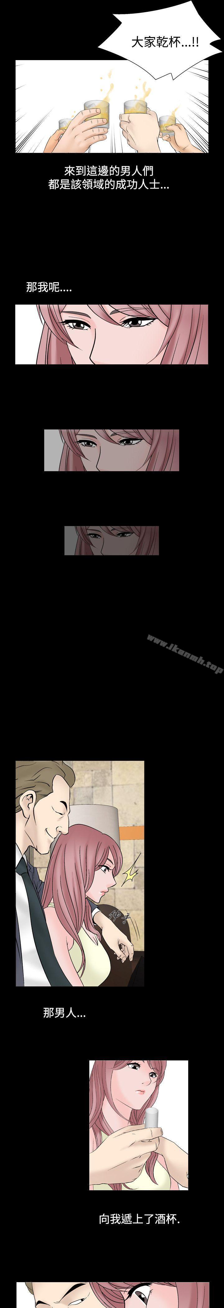《人妻性解放（全集）》漫画 第26話