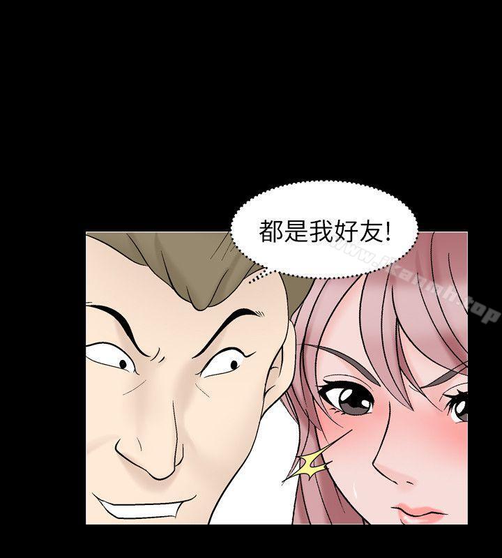 《人妻性解放（全集）》漫画 第26話
