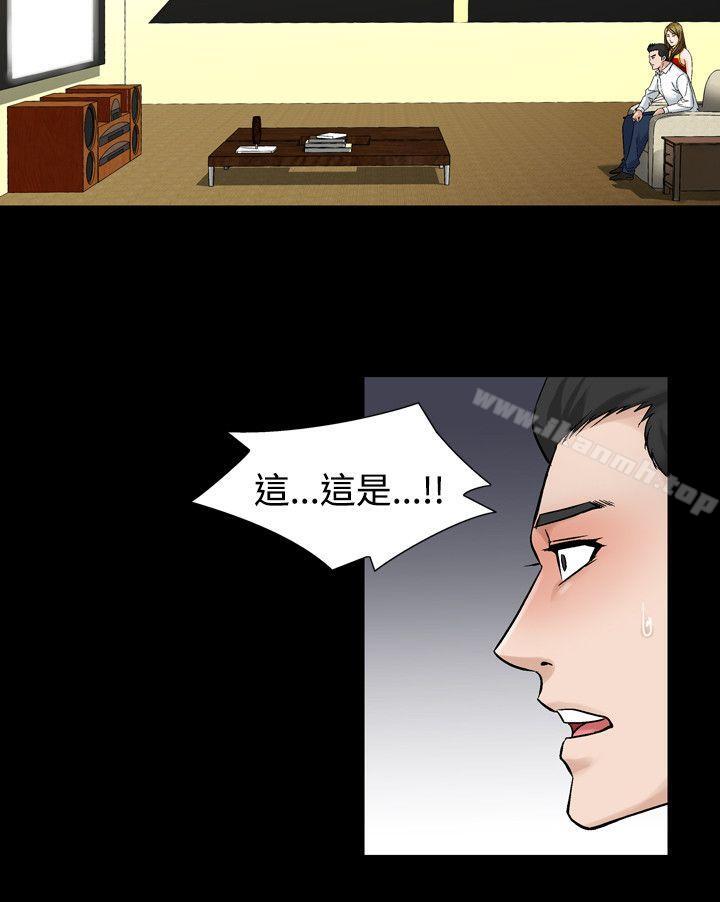 《人妻性解放（全集）》漫画 第26話