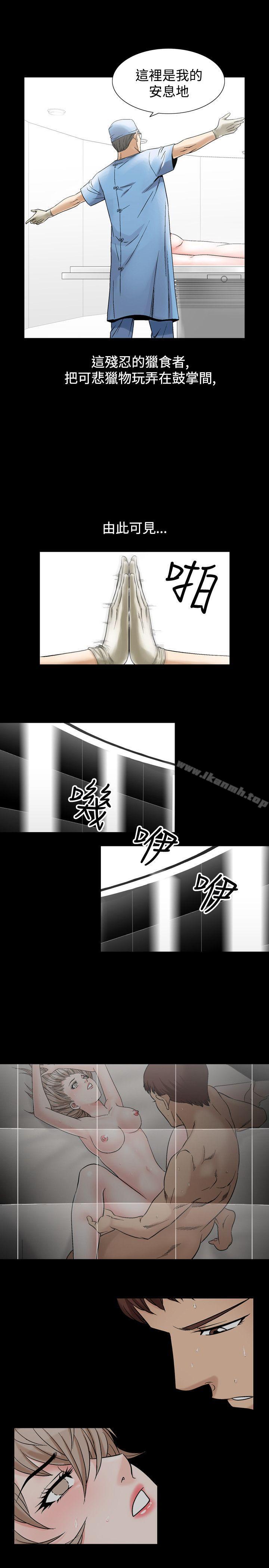《人妻性解放（全集）》漫画 第26話