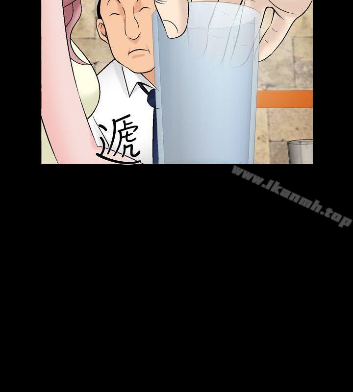 《人妻性解放（全集）》漫画 第27話