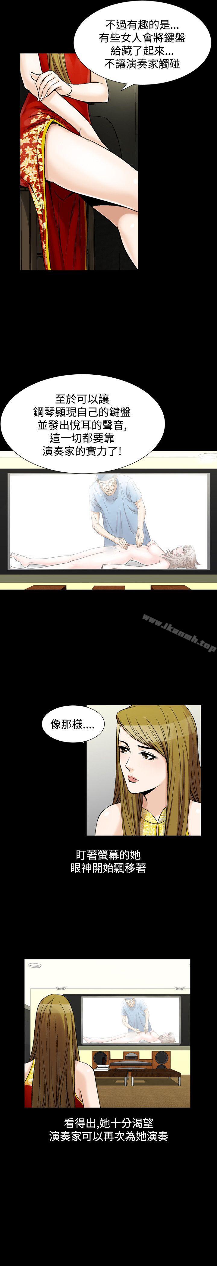《人妻性解放（全集）》漫画 第27話