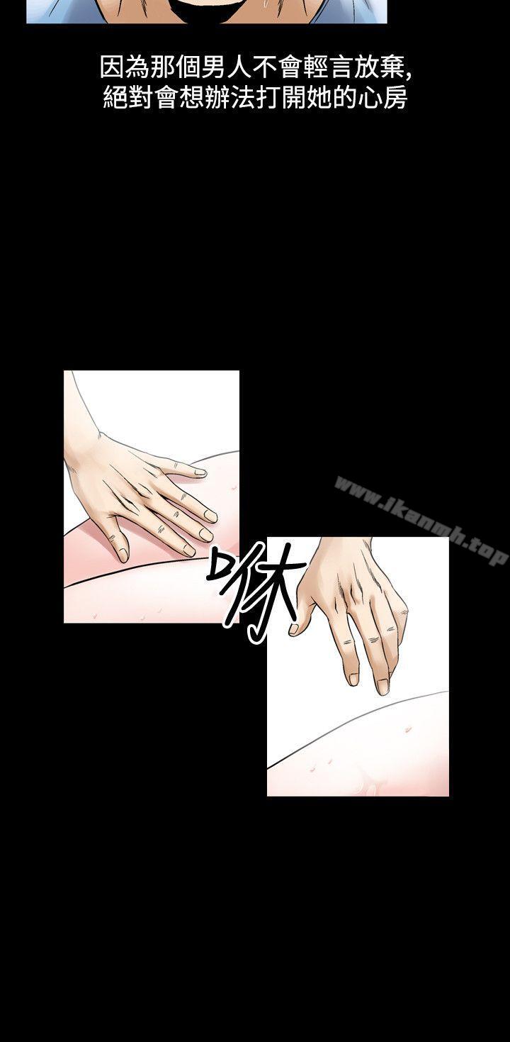 《人妻性解放（全集）》漫画 第27話