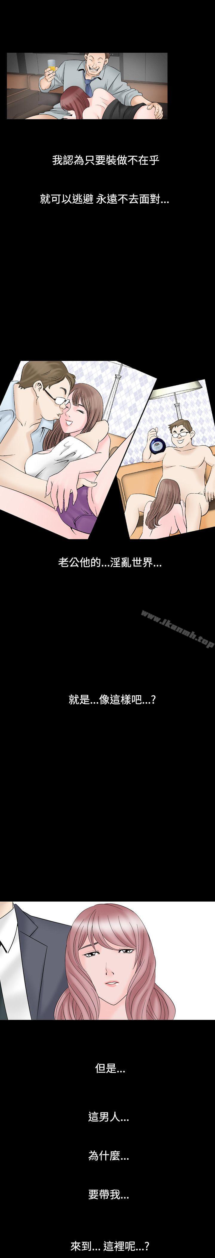 《人妻性解放（全集）》漫画 第27話