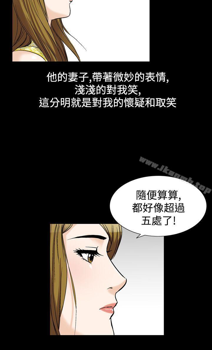 《人妻性解放（全集）》漫画 第27話