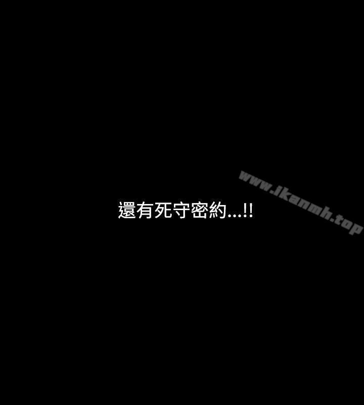 《人妻性解放（全集）》漫画 第27話
