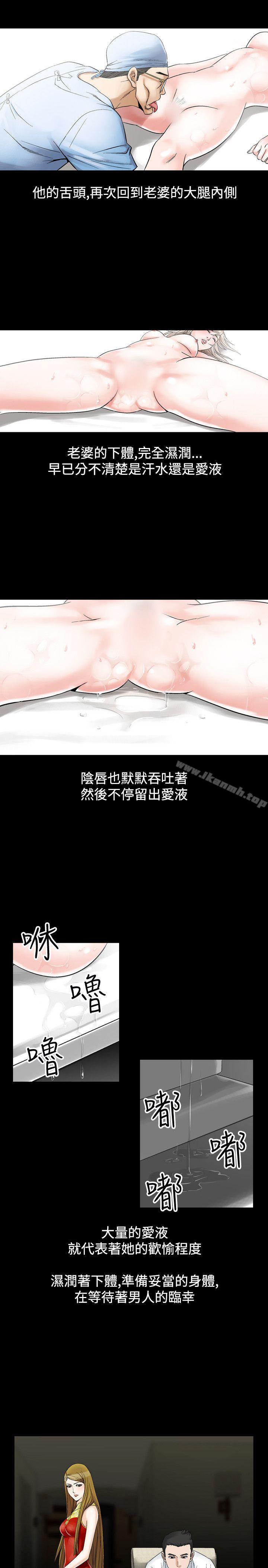 《人妻性解放（全集）》漫画 第27話