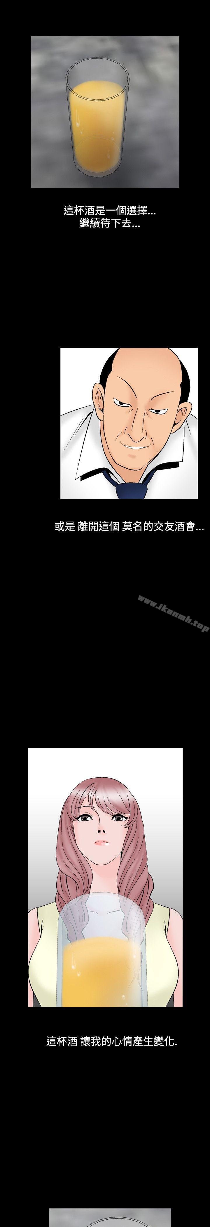 《人妻性解放（全集）》漫画 第27話