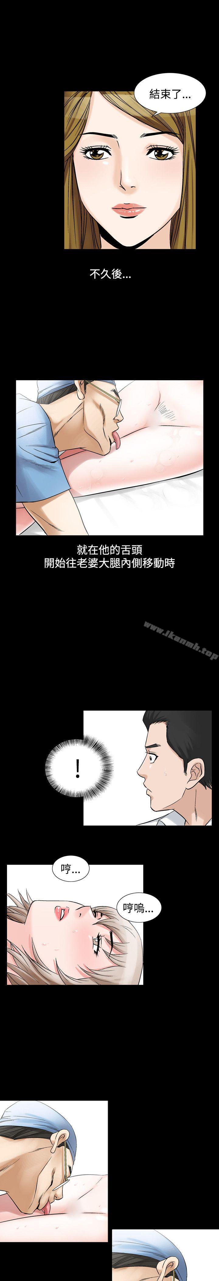 《人妻性解放（全集）》漫画 第27話