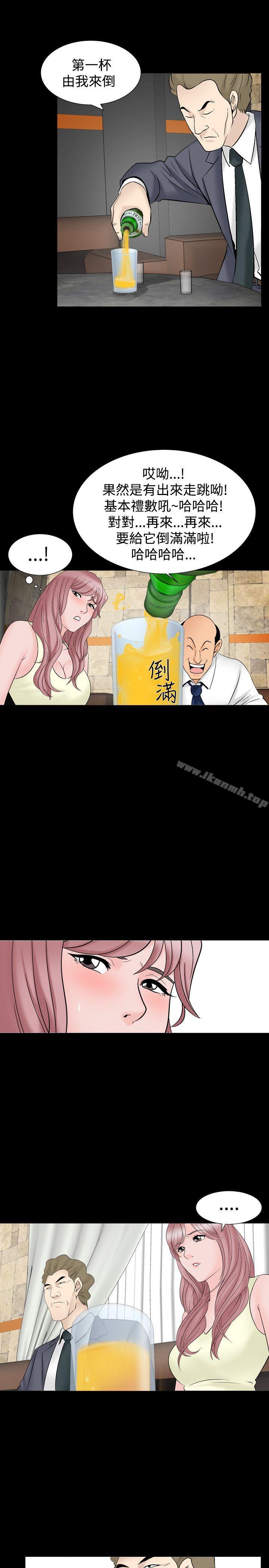 《人妻性解放（全集）》漫画 第27話